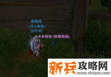 剑网三宠物奇遇【尘网中】图文攻略