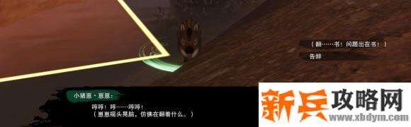 剑网三尘网中宠物奇遇攻略