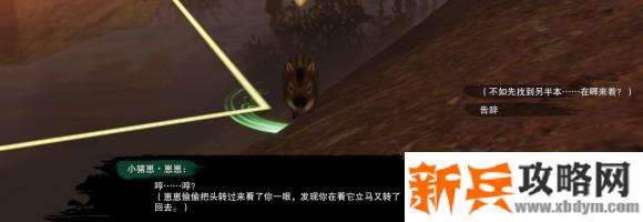 剑网三尘网中宠物奇遇攻略