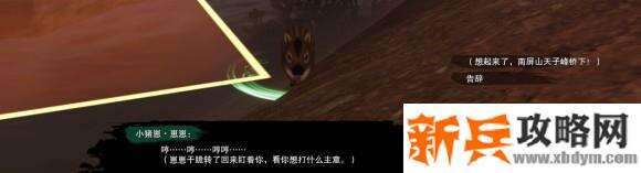 剑网三尘网中宠物奇遇攻略