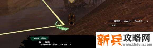 剑网三尘网中宠物奇遇攻略