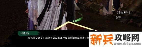 剑网三尘网中宠物奇遇攻略