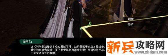 剑网三尘网中宠物奇遇攻略