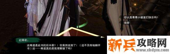 剑网三尘网中宠物奇遇攻略