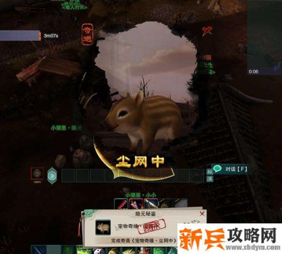 剑网三尘网中宠物奇遇攻略