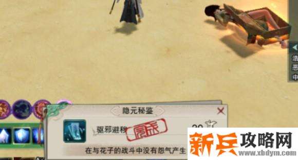 剑网三110新本梦入集真岛普通全成就攻略