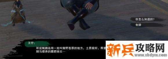 剑网三跟宠奇遇【话玄虚】土土攻略