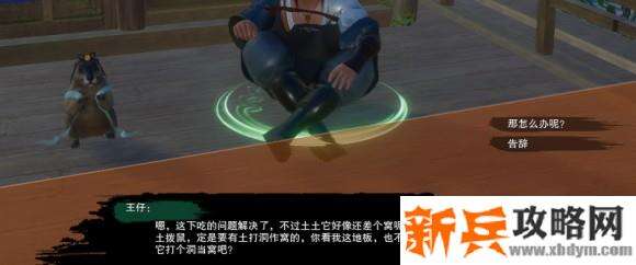 剑网三跟宠奇遇【话玄虚】土土攻略