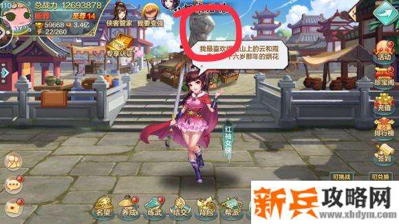 侠客风云传online神秘传承攻略