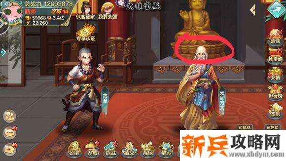 侠客风云传online神秘传承攻略