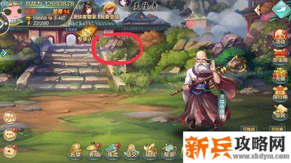 侠客风云传online神秘传承攻略