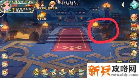 侠客风云传online神秘传承攻略