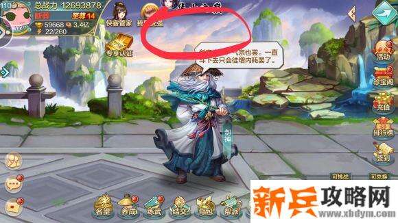 侠客风云传online神秘传承攻略