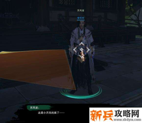 剑网三白月皎奇遇宠物攻略