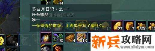 剑网三白月皎奇遇宠物攻略