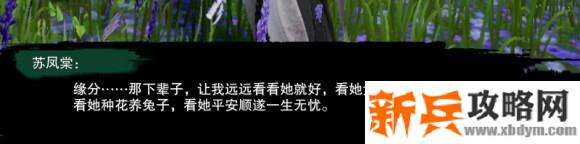 剑网三白月皎奇遇宠物攻略