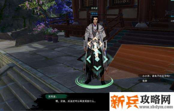 剑网三白月皎奇遇宠物攻略