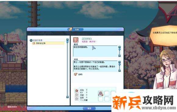 彩虹岛万圣节迷宫活动攻略