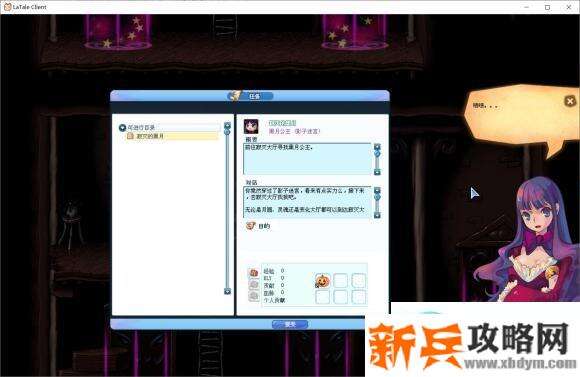 彩虹岛万圣节迷宫活动攻略
