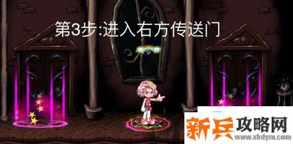 彩虹岛万圣节迷宫活动攻略