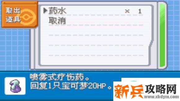 口袋妖怪火红图文攻略大全