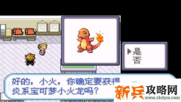 口袋妖怪火红图文攻略大全