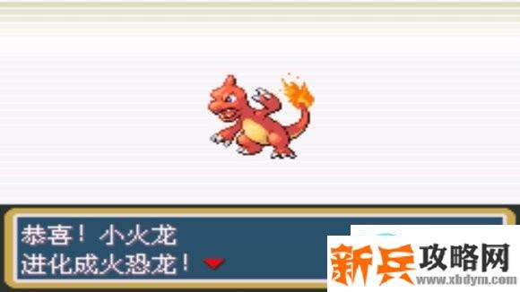 口袋妖怪火红图文攻略大全