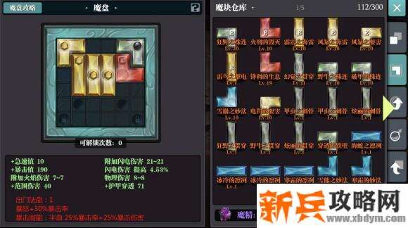 魔渊之刃生命大剑BD攻略