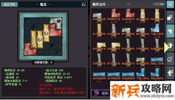 魔渊之刃生命大剑BD攻略