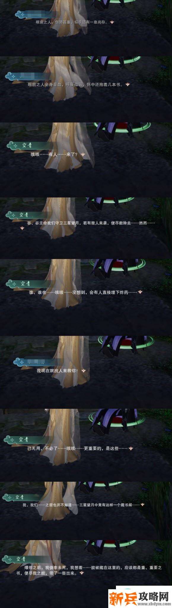 剑网三大战英雄月落三星【染血的笔】挂件【秋露白】获取攻略