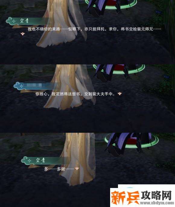 剑网三大战英雄月落三星【染血的笔】挂件【秋露白】获取攻略