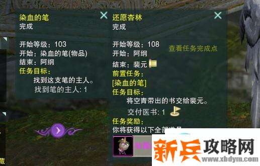 剑网三大战英雄月落三星【染血的笔】挂件【秋露白】获取攻略