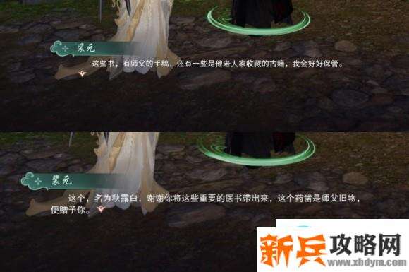 剑网三大战英雄月落三星【染血的笔】挂件【秋露白】获取攻略