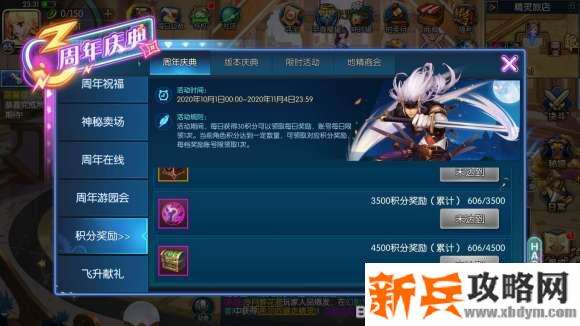 阿拉德之怒三周年活动攻略