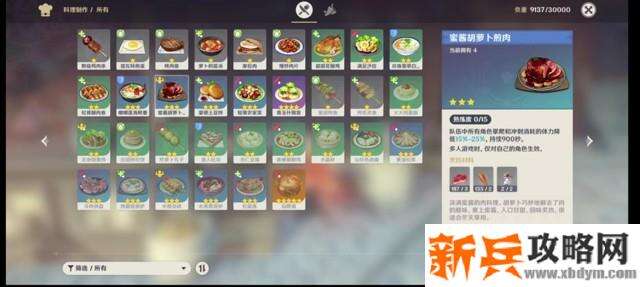 原神《Project》挖矿攻略