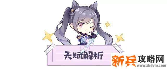 原神《Project》菲谢尔评测