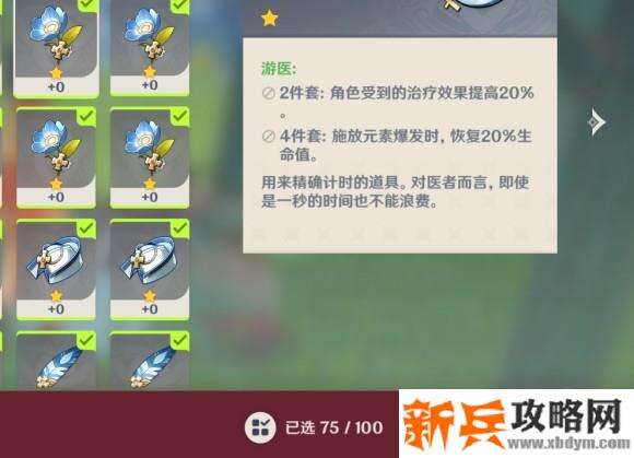 原神《Project》捡垃圾攻略