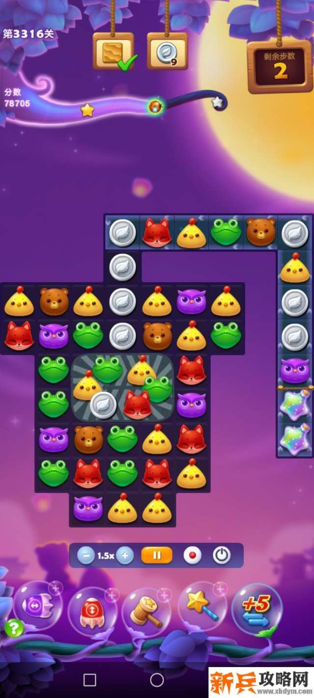 开心消消乐3316关怎么过？ 开心消消乐3316关图文攻略