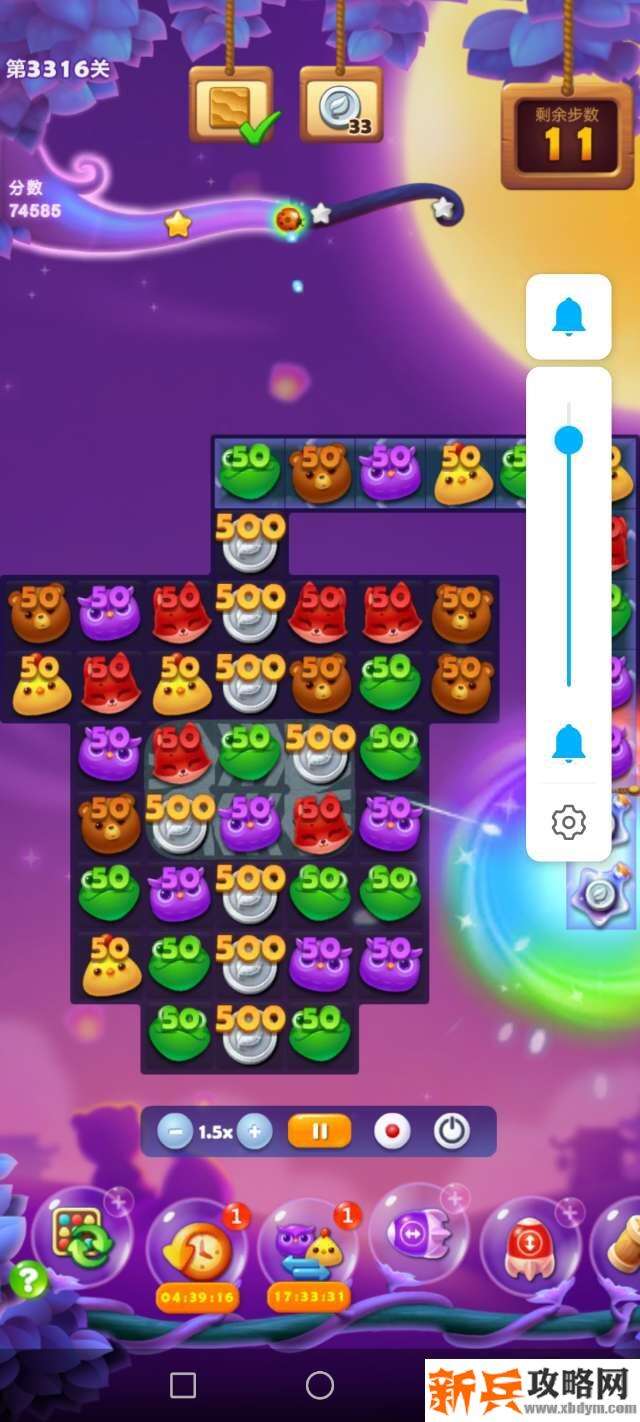 开心消消乐3316关怎么过？ 开心消消乐3316关图文攻略