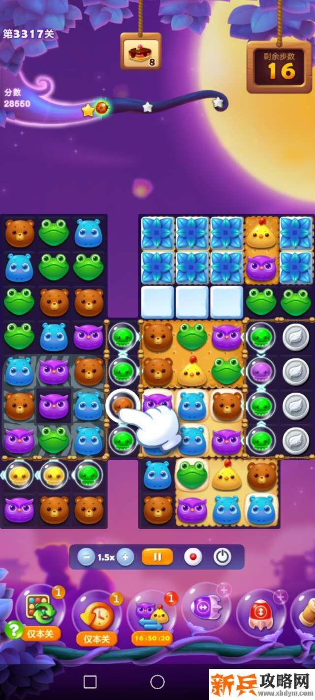 开心消消乐3317关怎么过？ 开心消消乐3317关图文攻略