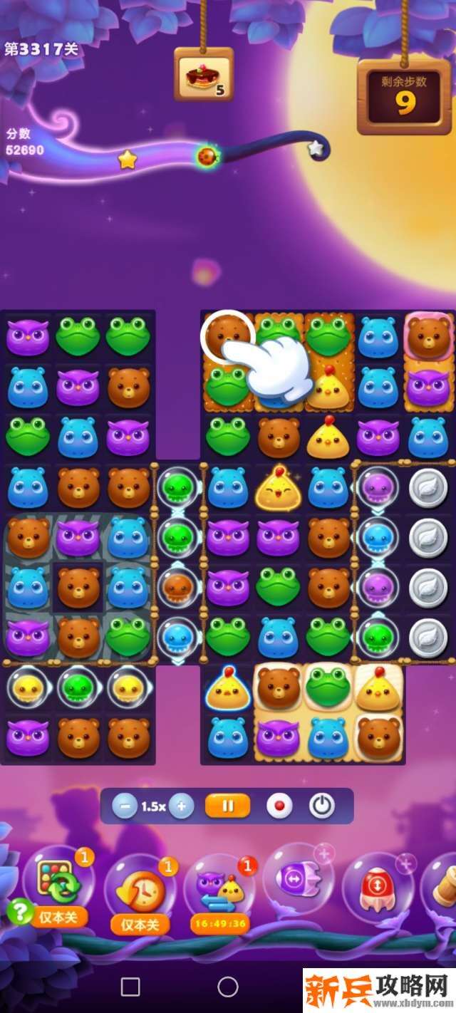 开心消消乐3317关怎么过？ 开心消消乐3317关图文攻略
