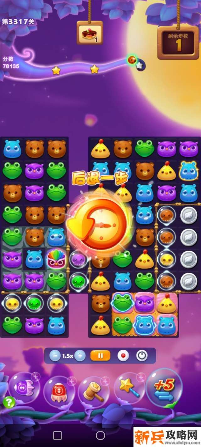 开心消消乐3317关怎么过？ 开心消消乐3317关图文攻略