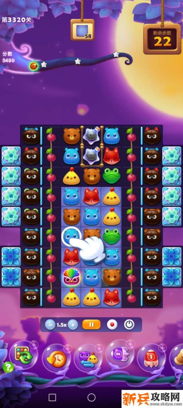 开心消消乐3320关怎么过? 开心消消乐3320关图文攻略