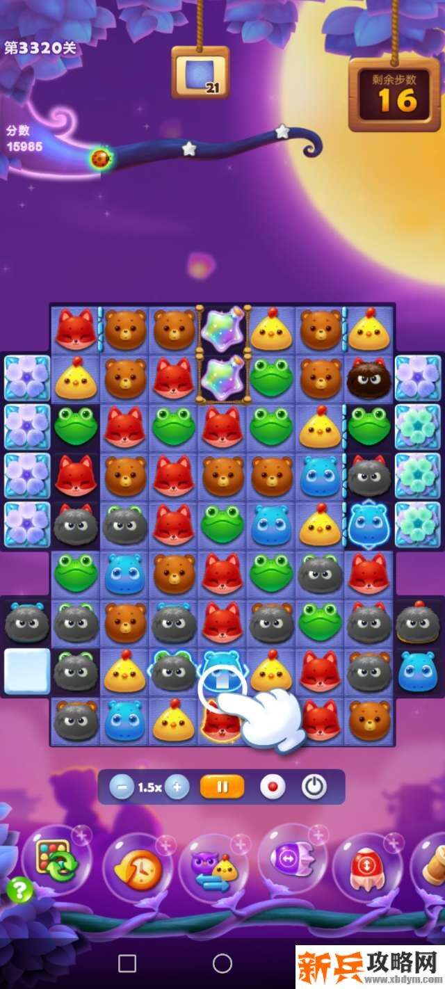 开心消消乐3320关怎么过? 开心消消乐3320关图文攻略