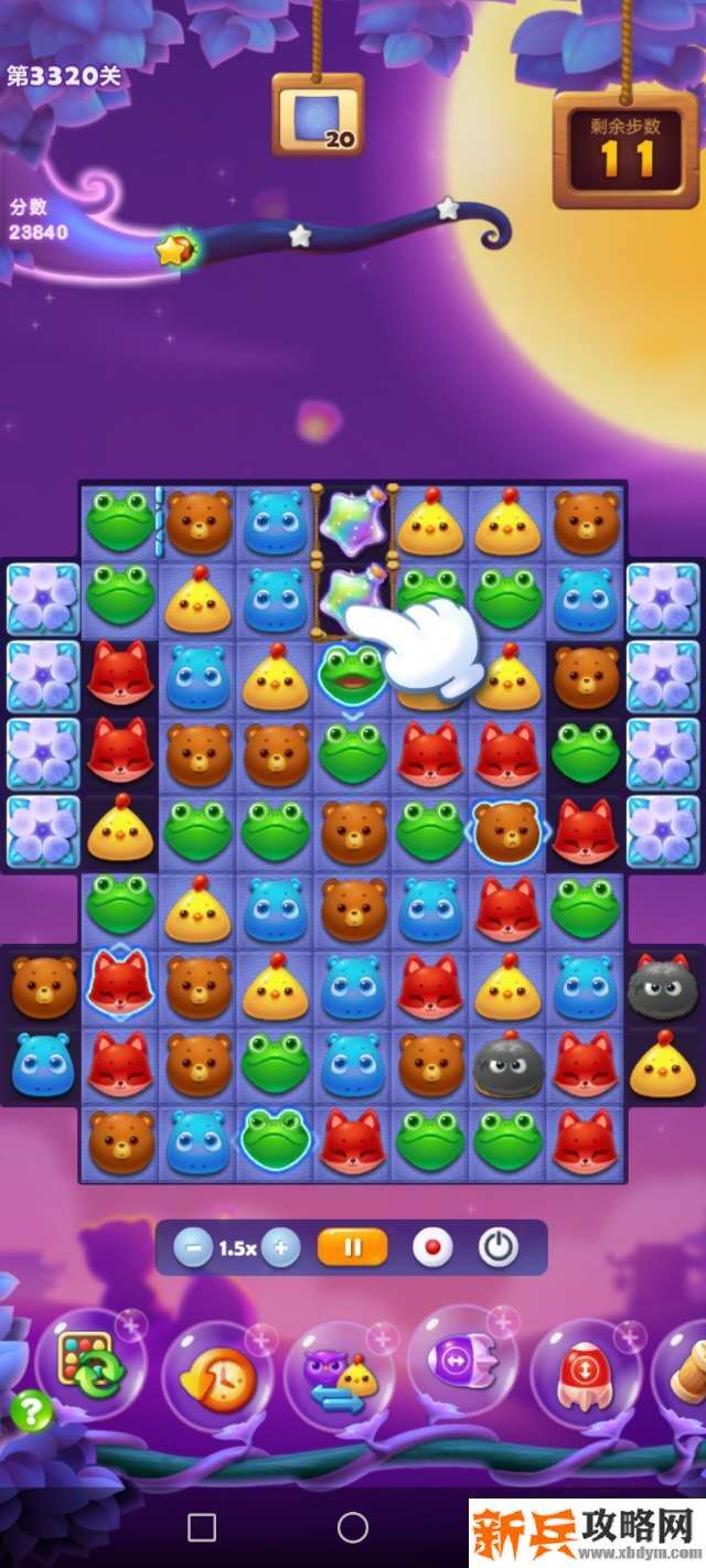开心消消乐3320关怎么过? 开心消消乐3320关图文攻略