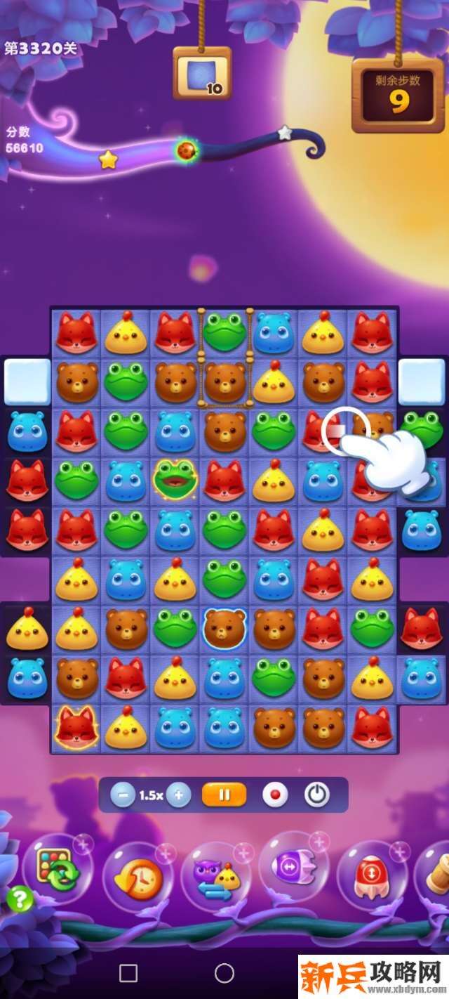 开心消消乐3320关怎么过? 开心消消乐3320关图文攻略