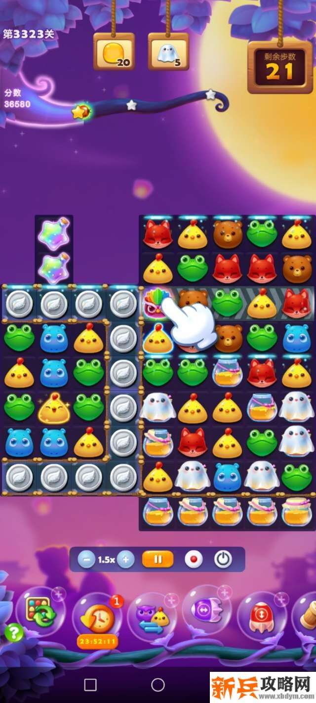开心消消乐3323关怎么过? 开心消消乐3323关图文攻略