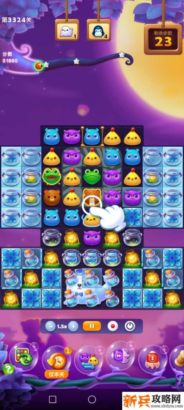 开心消消乐3324关怎么过? 开心消消乐3324关图文攻略