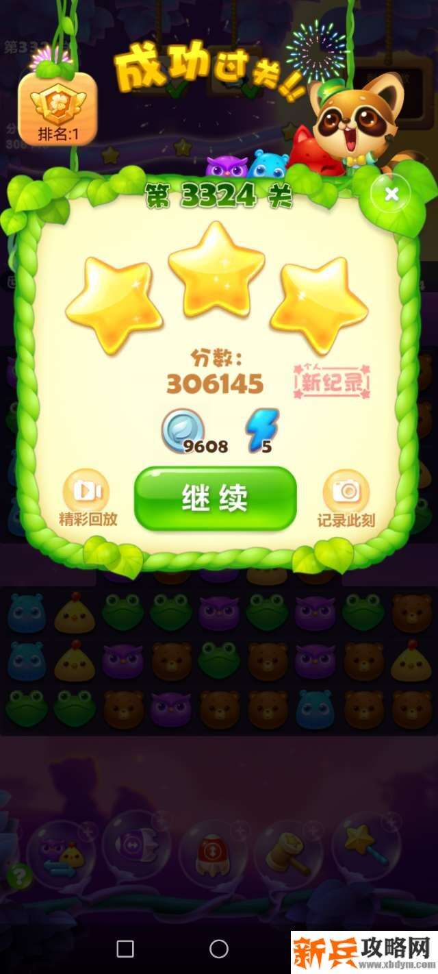 开心消消乐3324关怎么过? 开心消消乐3324关图文攻略