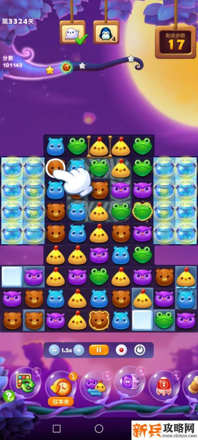开心消消乐3324关怎么过? 开心消消乐3324关图文攻略